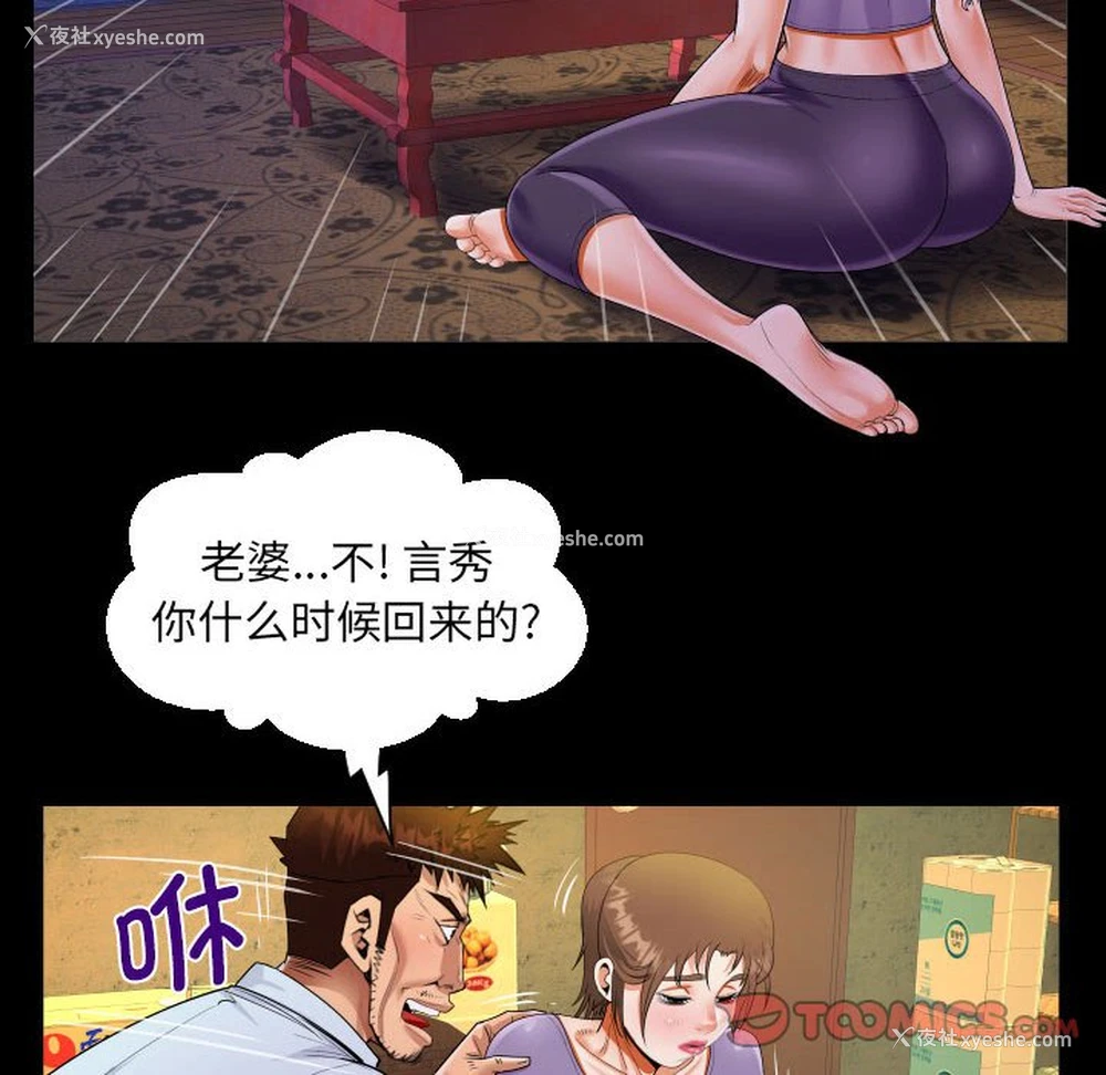 76P - 阿姨