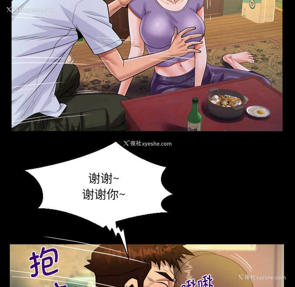 77P - 阿姨