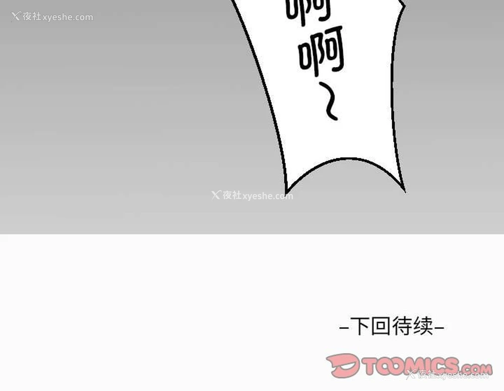 88P - 阿姨