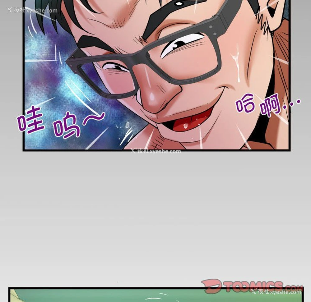 8P - 阿姨