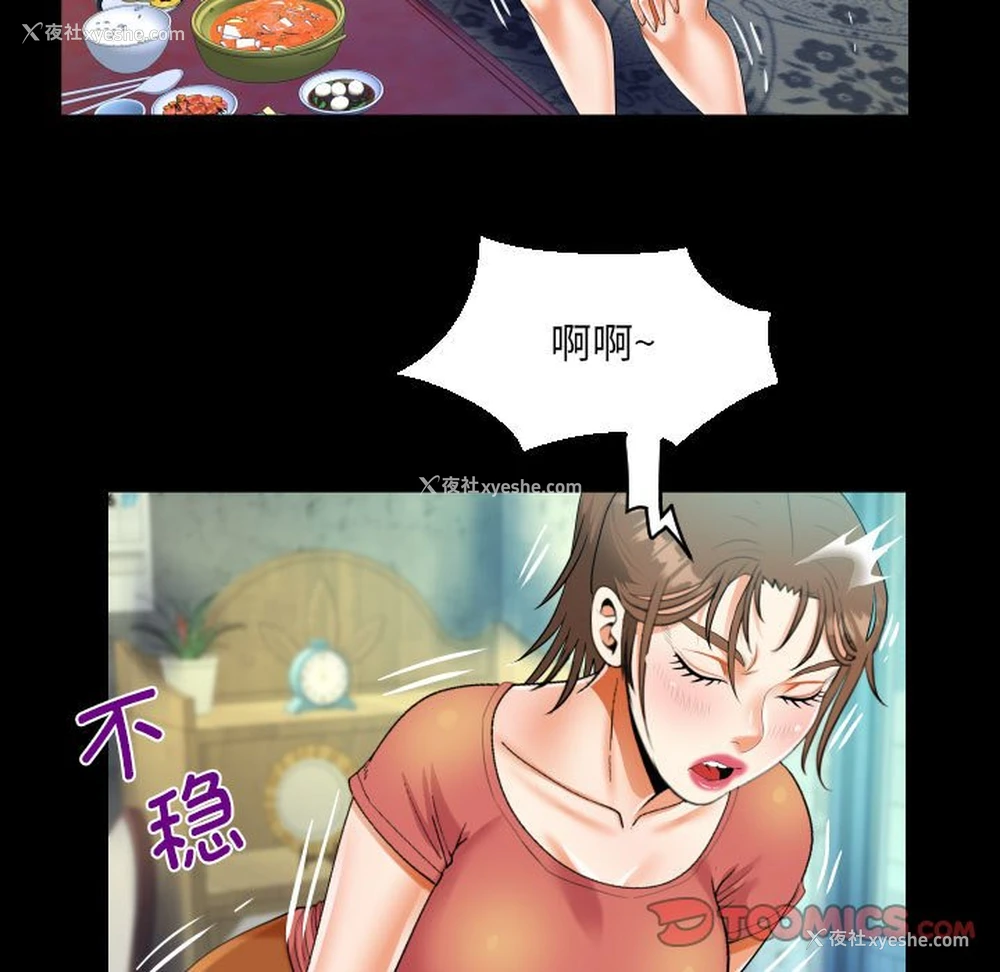 50P - 阿姨