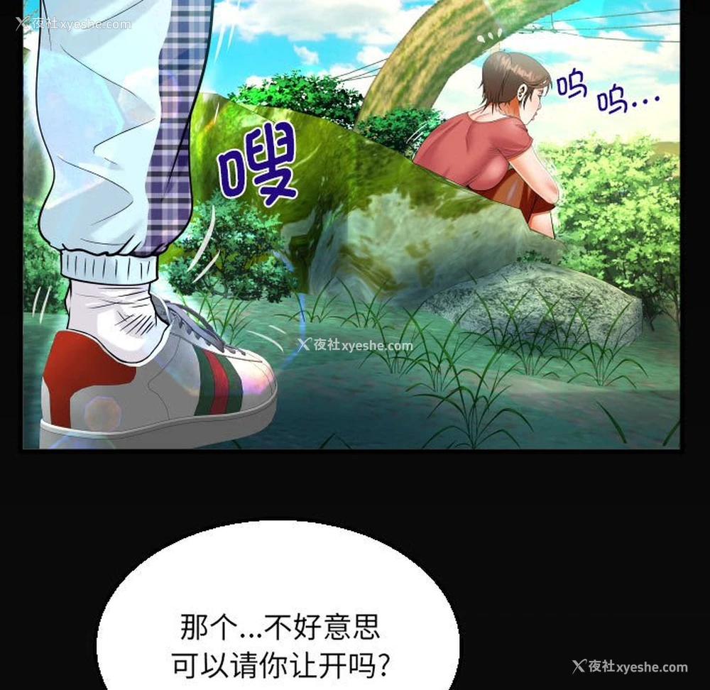 76P - 阿姨