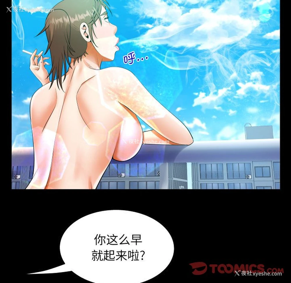 50P - 阿姨