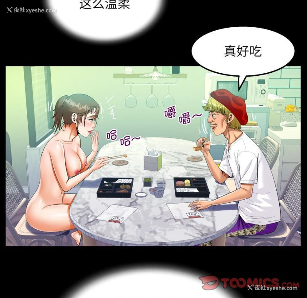 54P - 阿姨