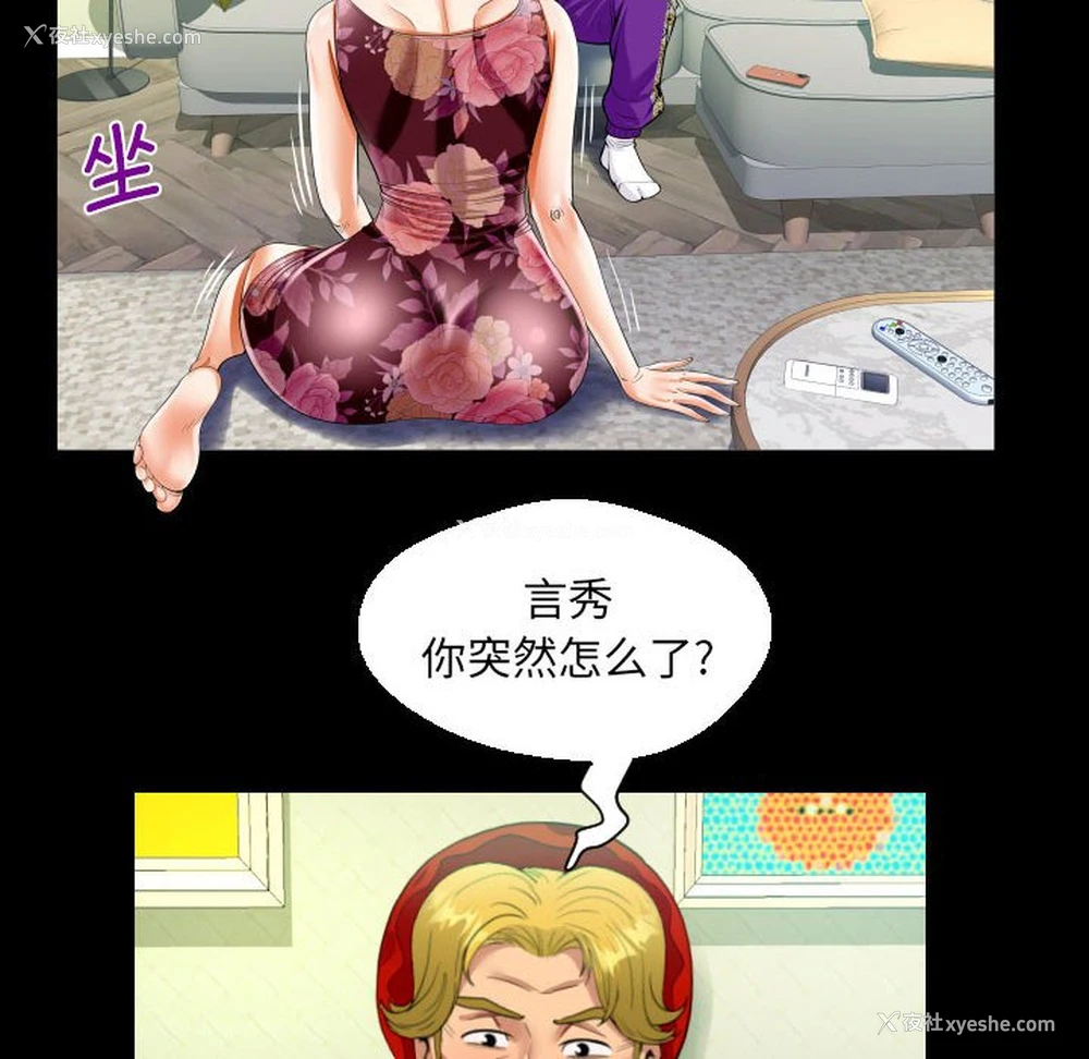 73P - 阿姨
