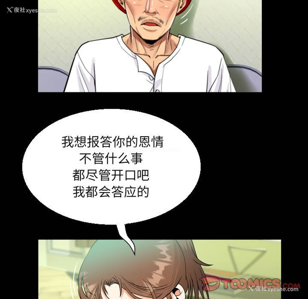 74P - 阿姨