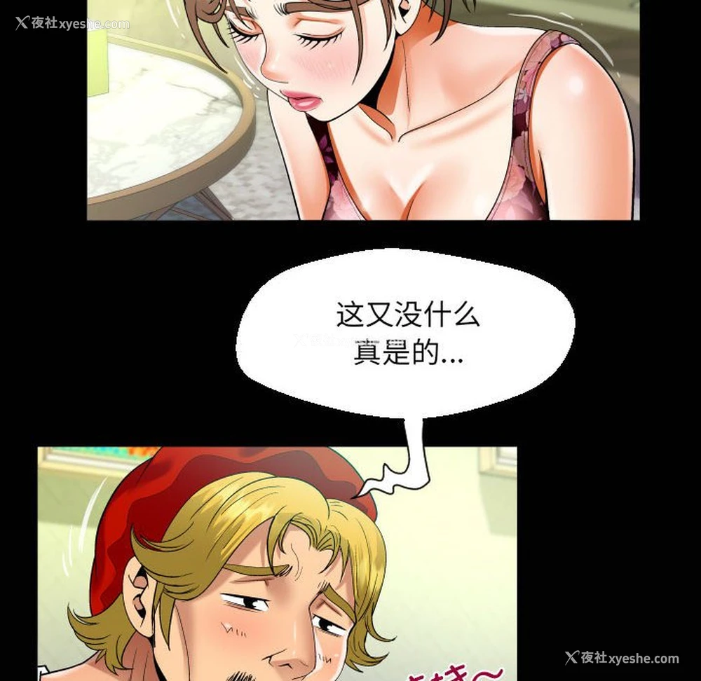 75P - 阿姨