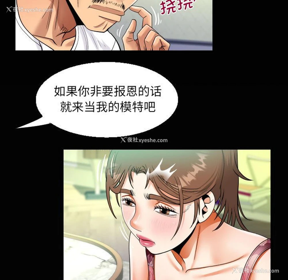 76P - 阿姨