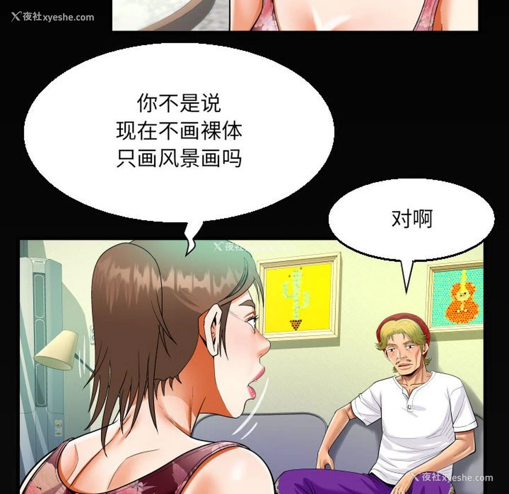 77P - 阿姨