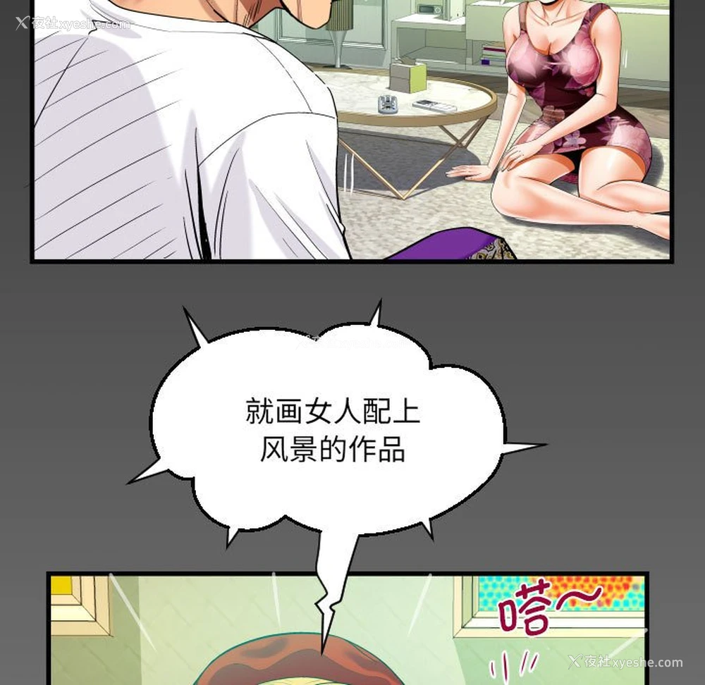 80P - 阿姨