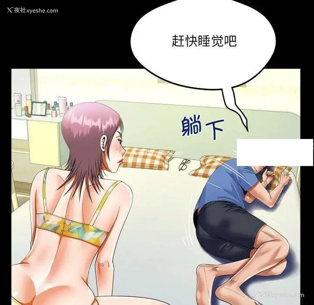 31P - 阿姨