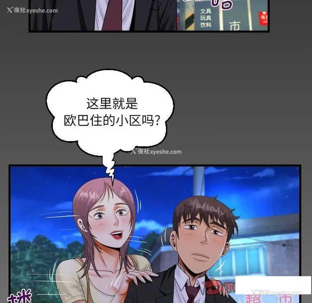 6P - 阿姨