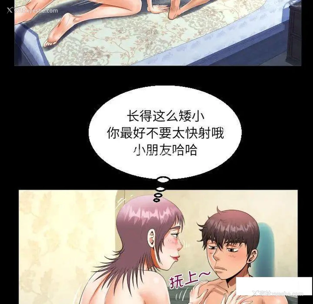 72P - 阿姨
