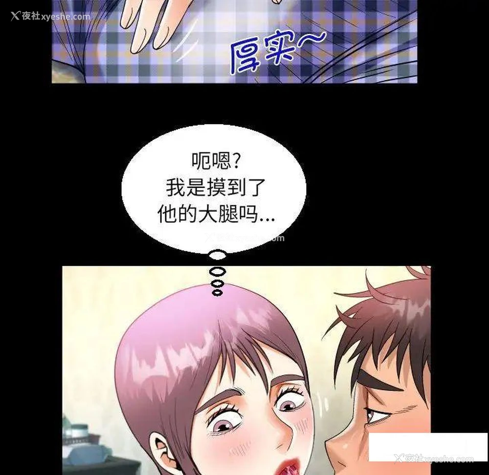 75P - 阿姨