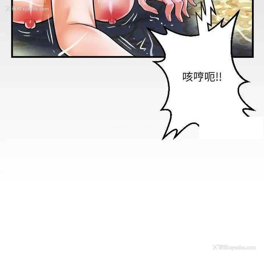 88P - 阿姨