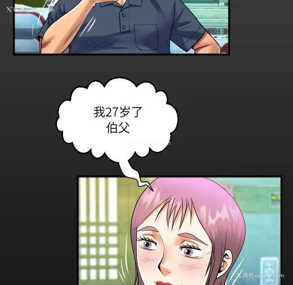17P - 阿姨