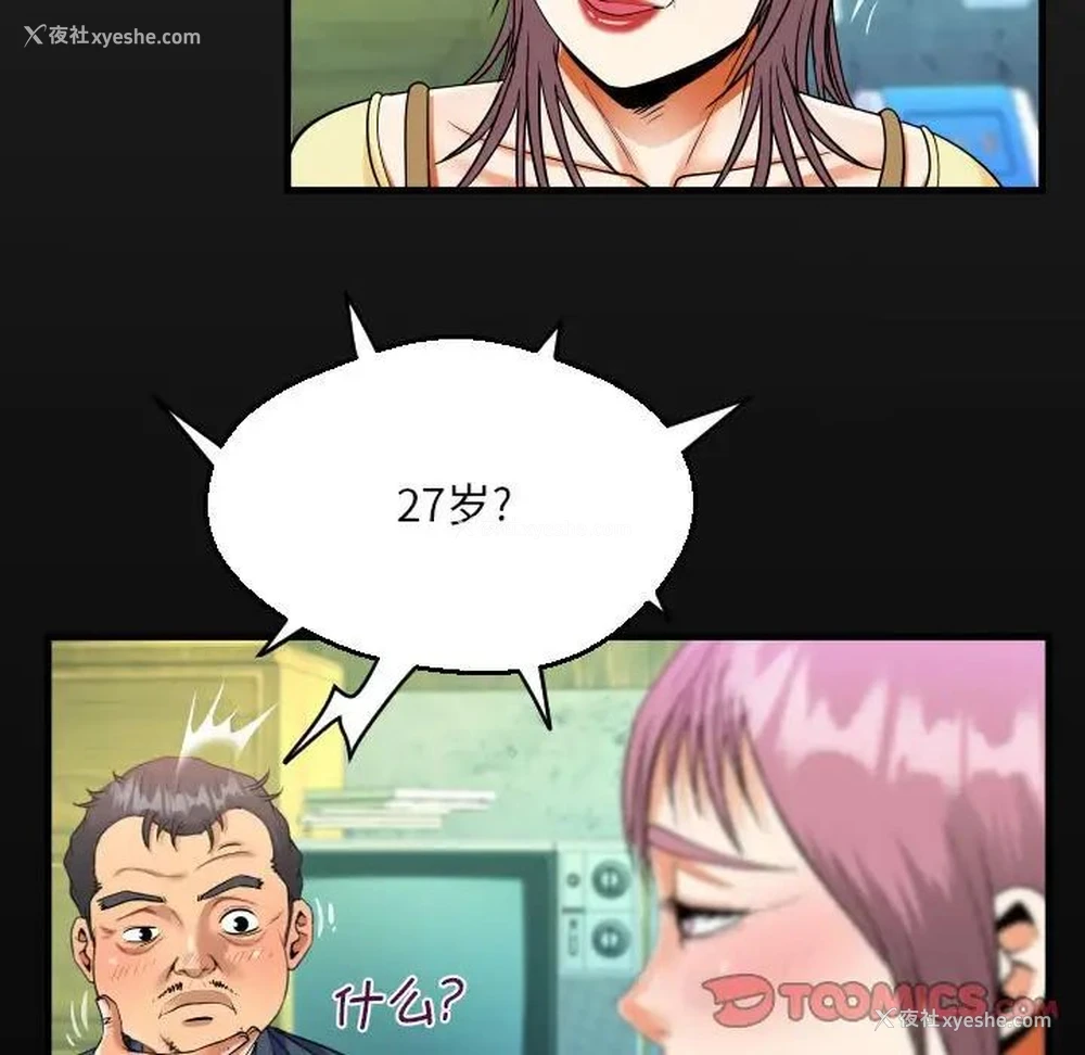 18P - 阿姨