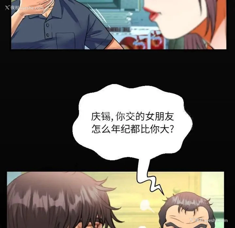 19P - 阿姨