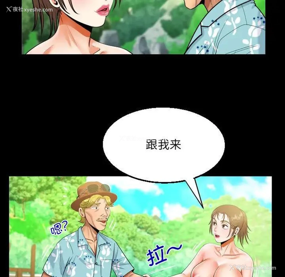 36P - 阿姨