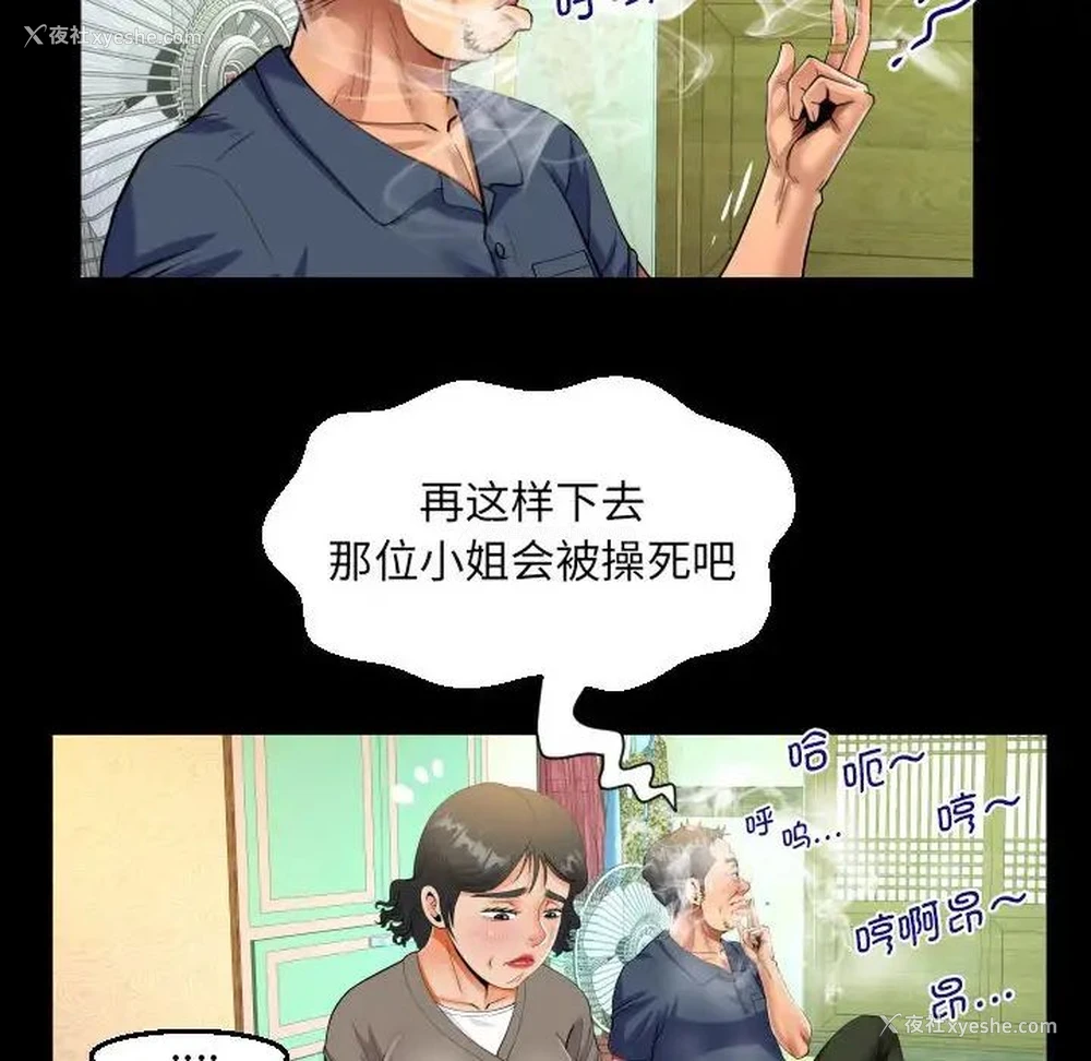 69P - 阿姨