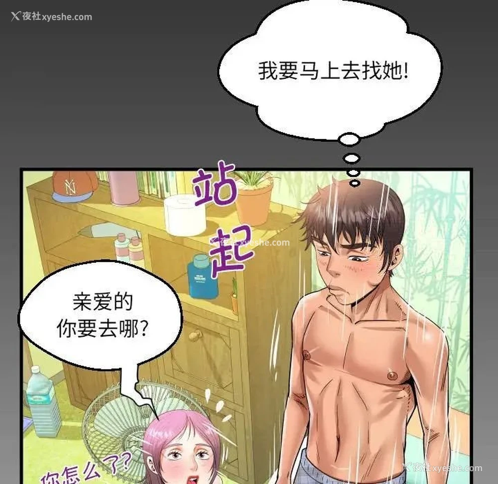 87P - 阿姨
