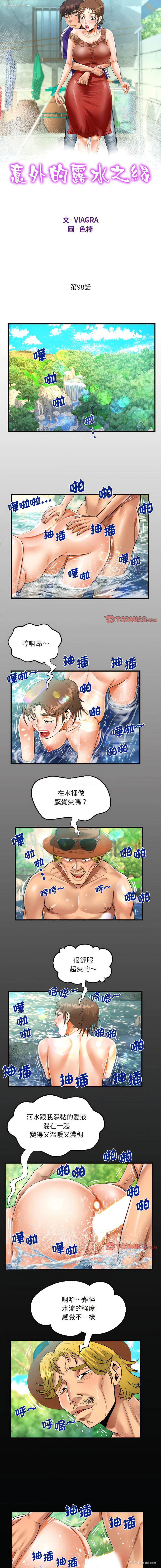 2P - 阿姨