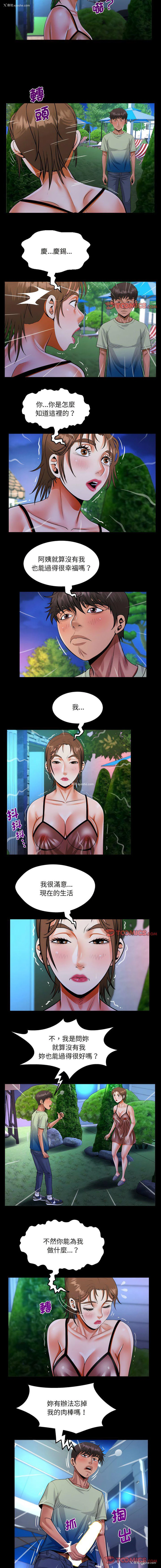 5P - 阿姨
