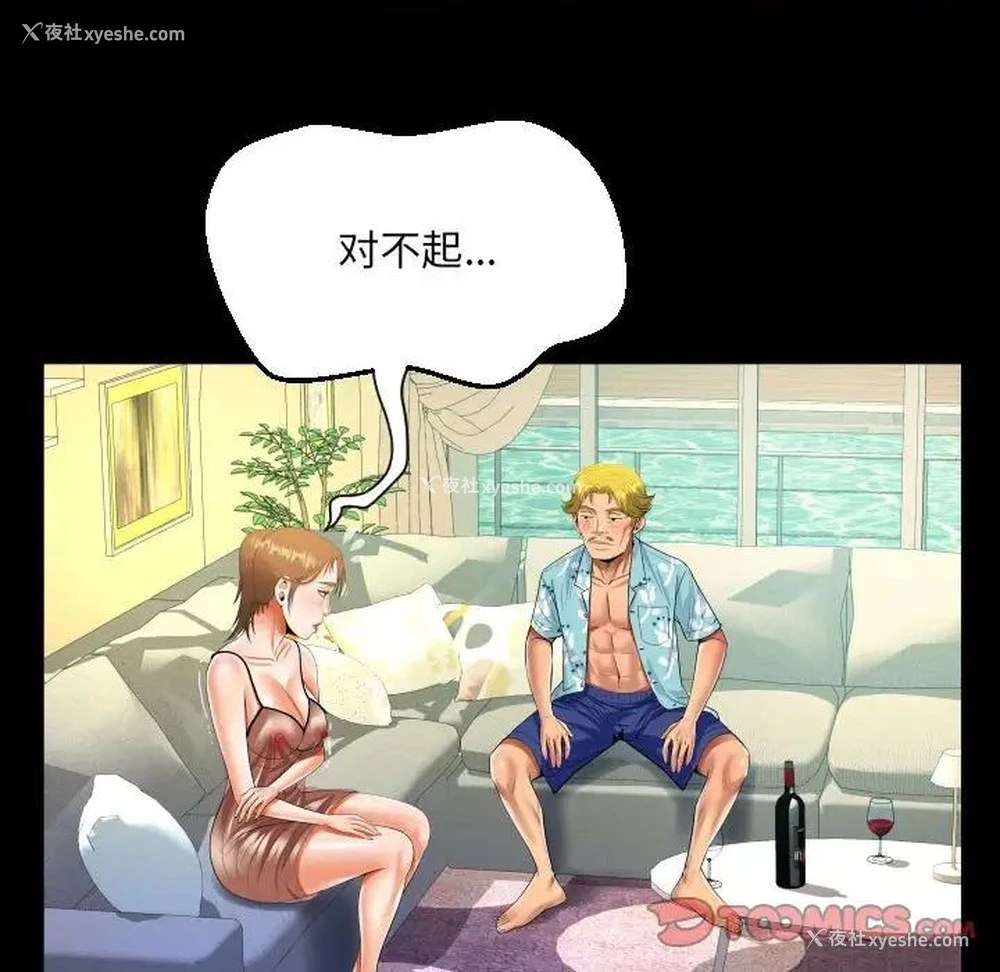 30P - 阿姨