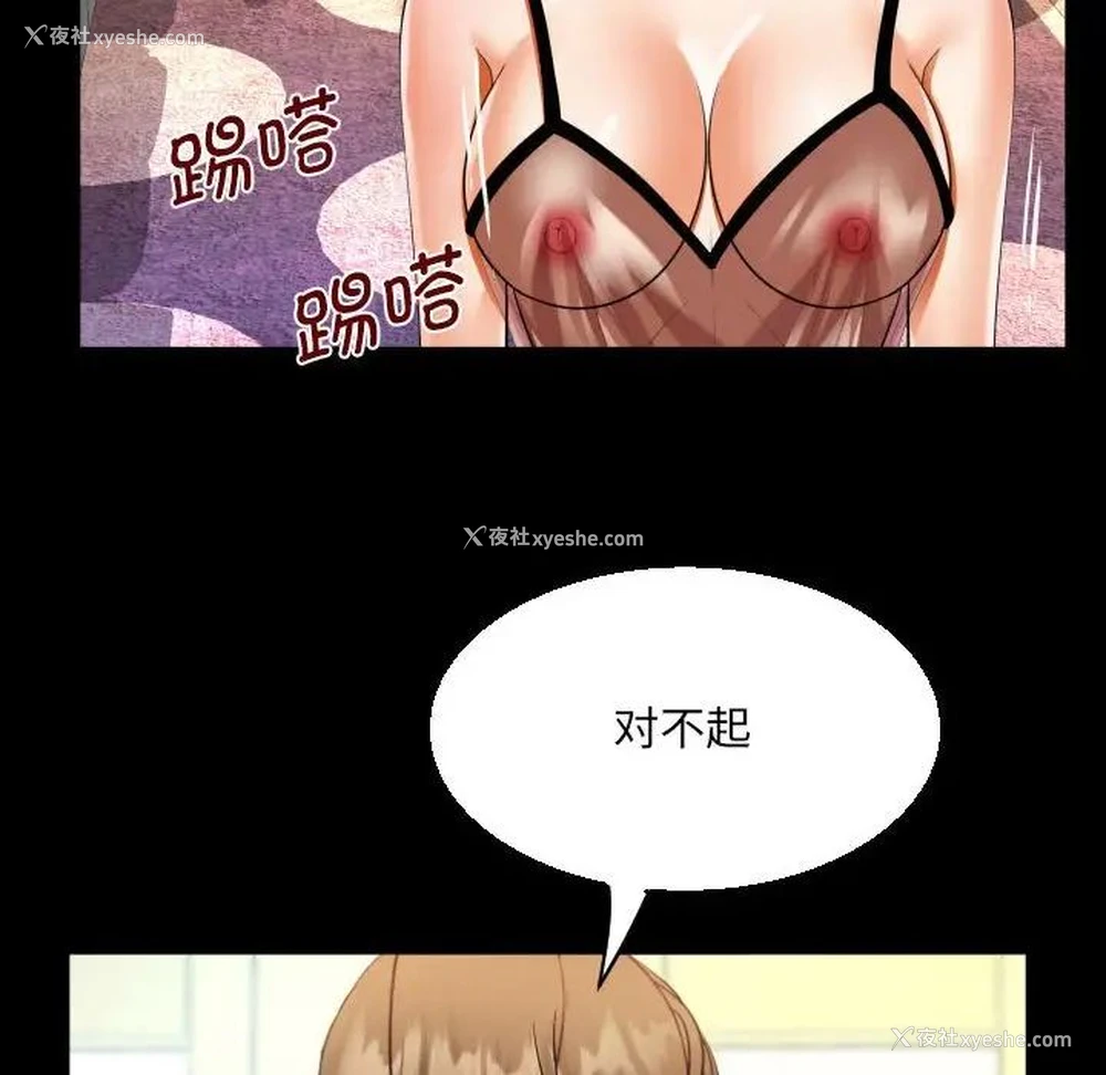 36P - 阿姨