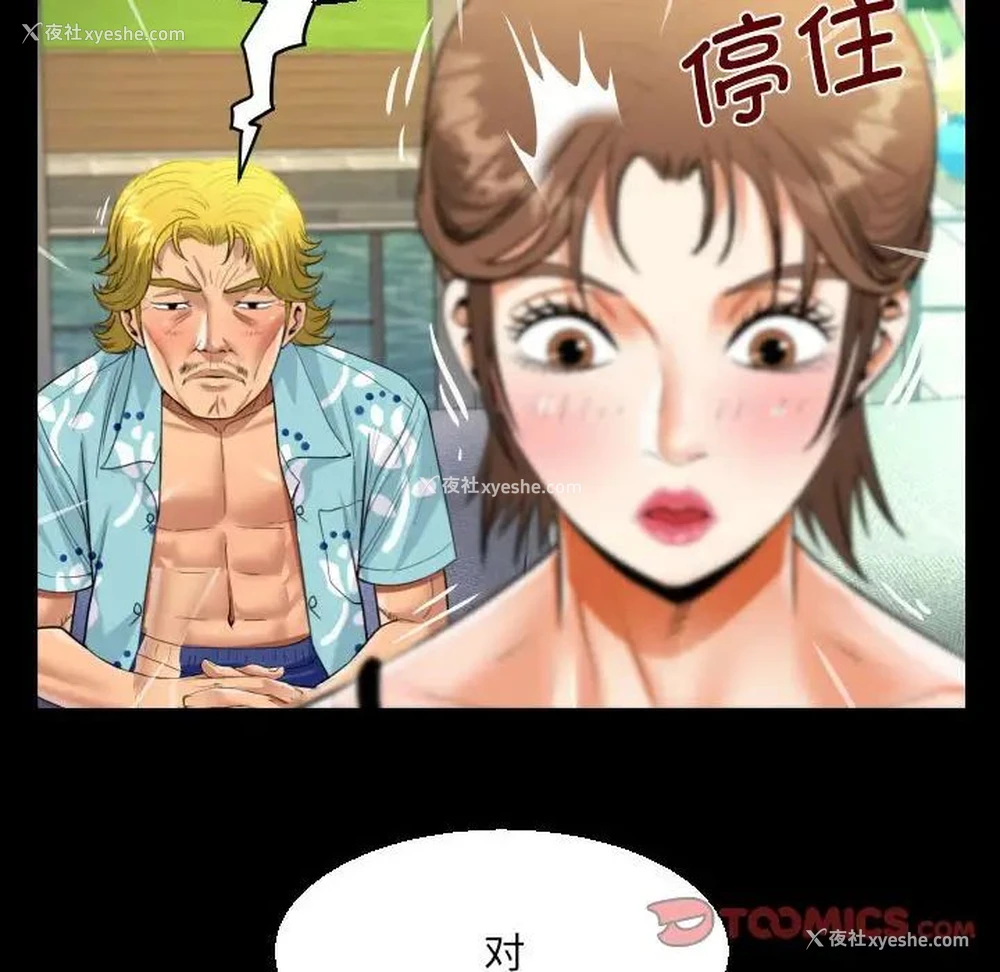 38P - 阿姨