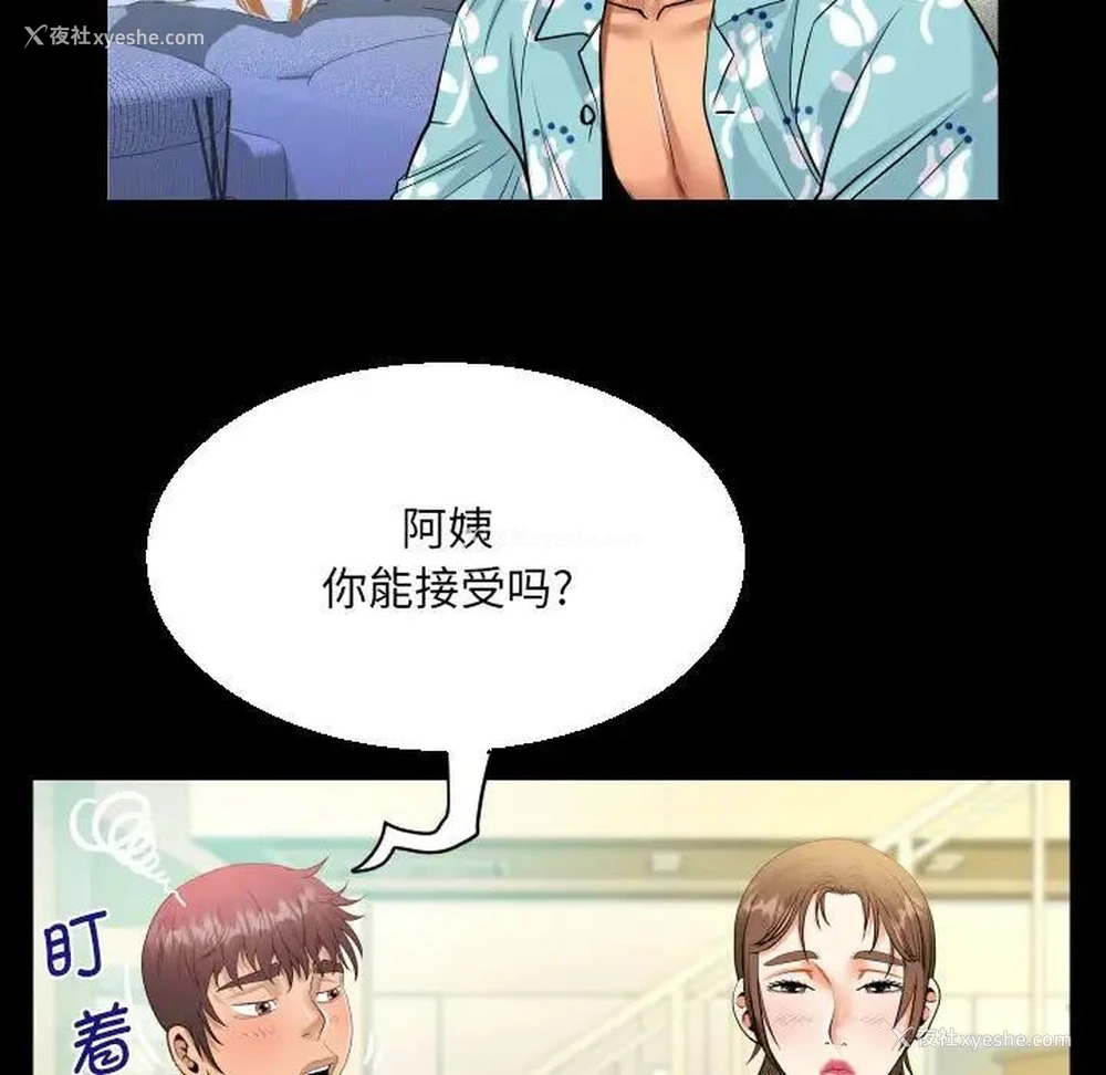 51P - 阿姨