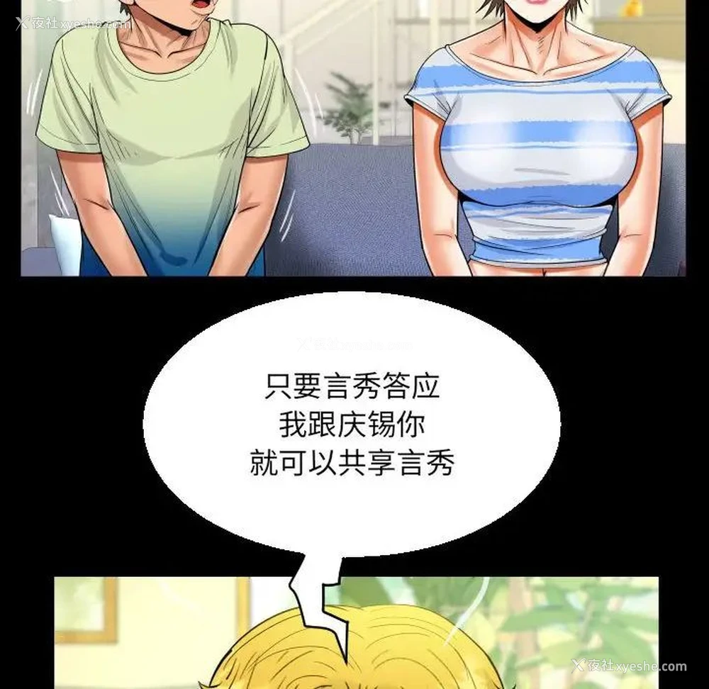 52P - 阿姨