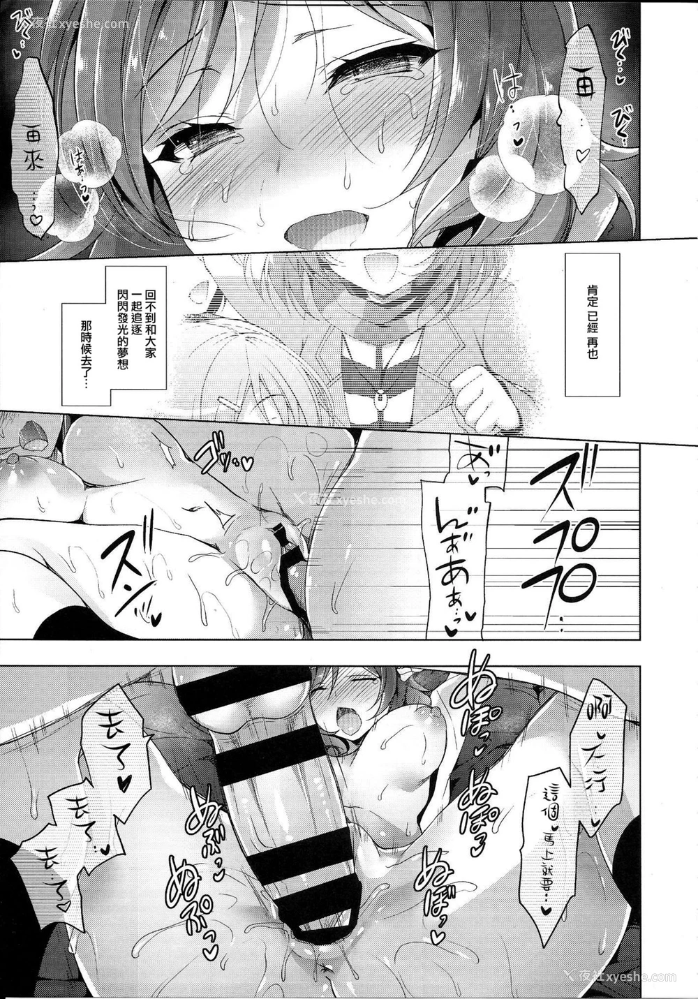 10P - (C94) [にのこや (にの子)] MAKIPET8 (ラブライブ!)[中国翻訳]