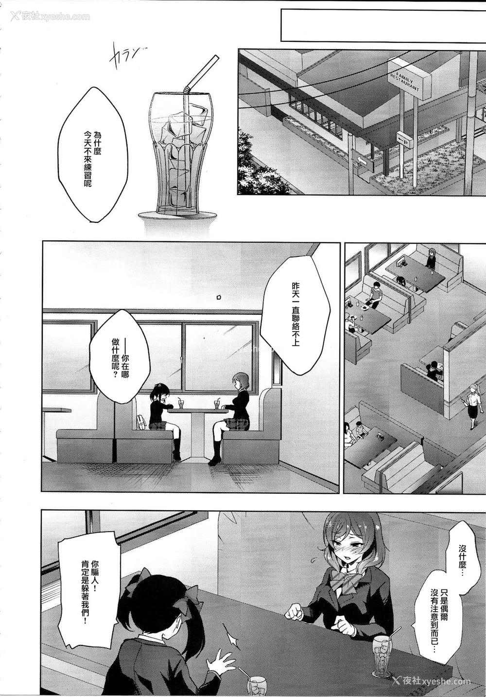 13P - (C94) [にのこや (にの子)] MAKIPET8 (ラブライブ!)[中国翻訳]