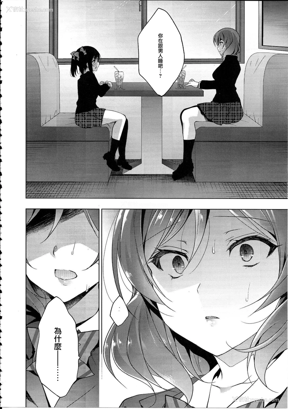 15P - (C94) [にのこや (にの子)] MAKIPET8 (ラブライブ!)[中国翻訳]