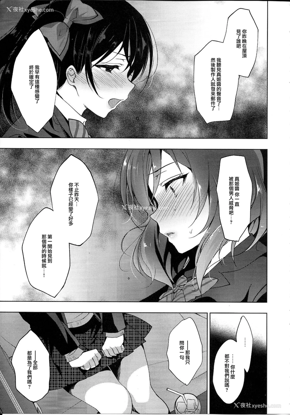 16P - (C94) [にのこや (にの子)] MAKIPET8 (ラブライブ!)[中国翻訳]