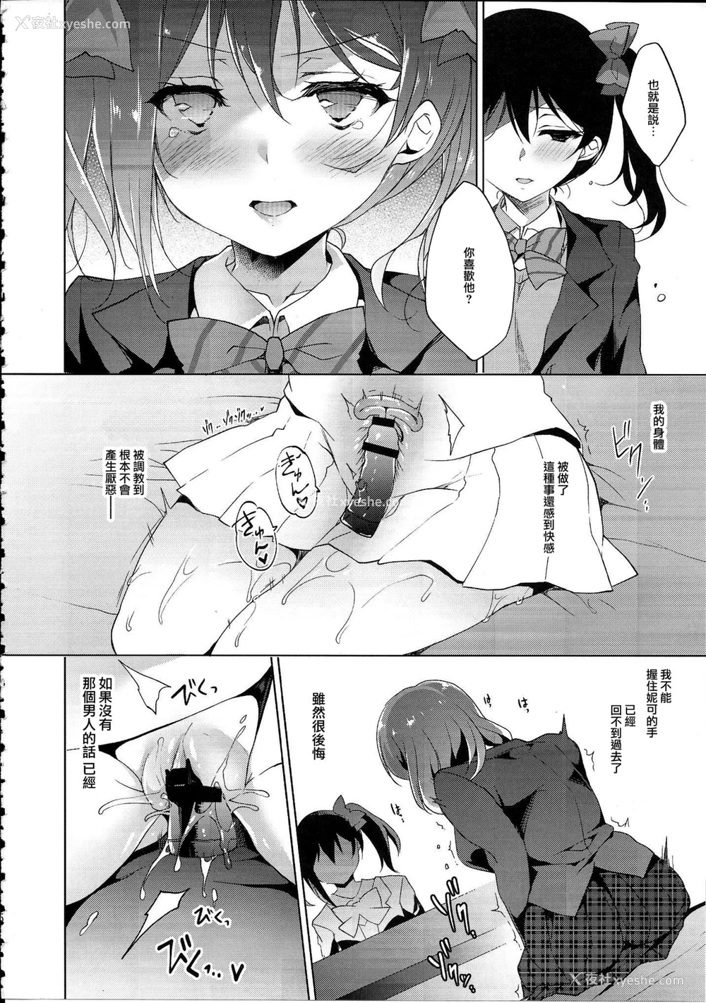 21P - (C94) [にのこや (にの子)] MAKIPET8 (ラブライブ!)[中国翻訳]