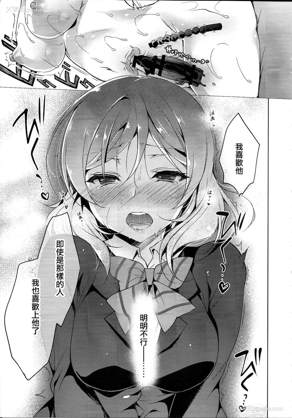 22P - (C94) [にのこや (にの子)] MAKIPET8 (ラブライブ!)[中国翻訳]