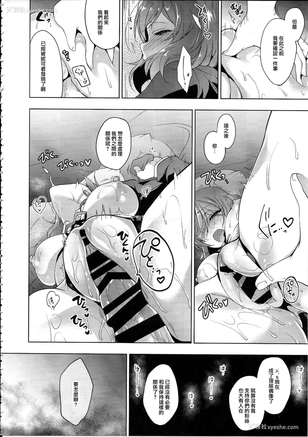 29P - (C94) [にのこや (にの子)] MAKIPET8 (ラブライブ!)[中国翻訳]
