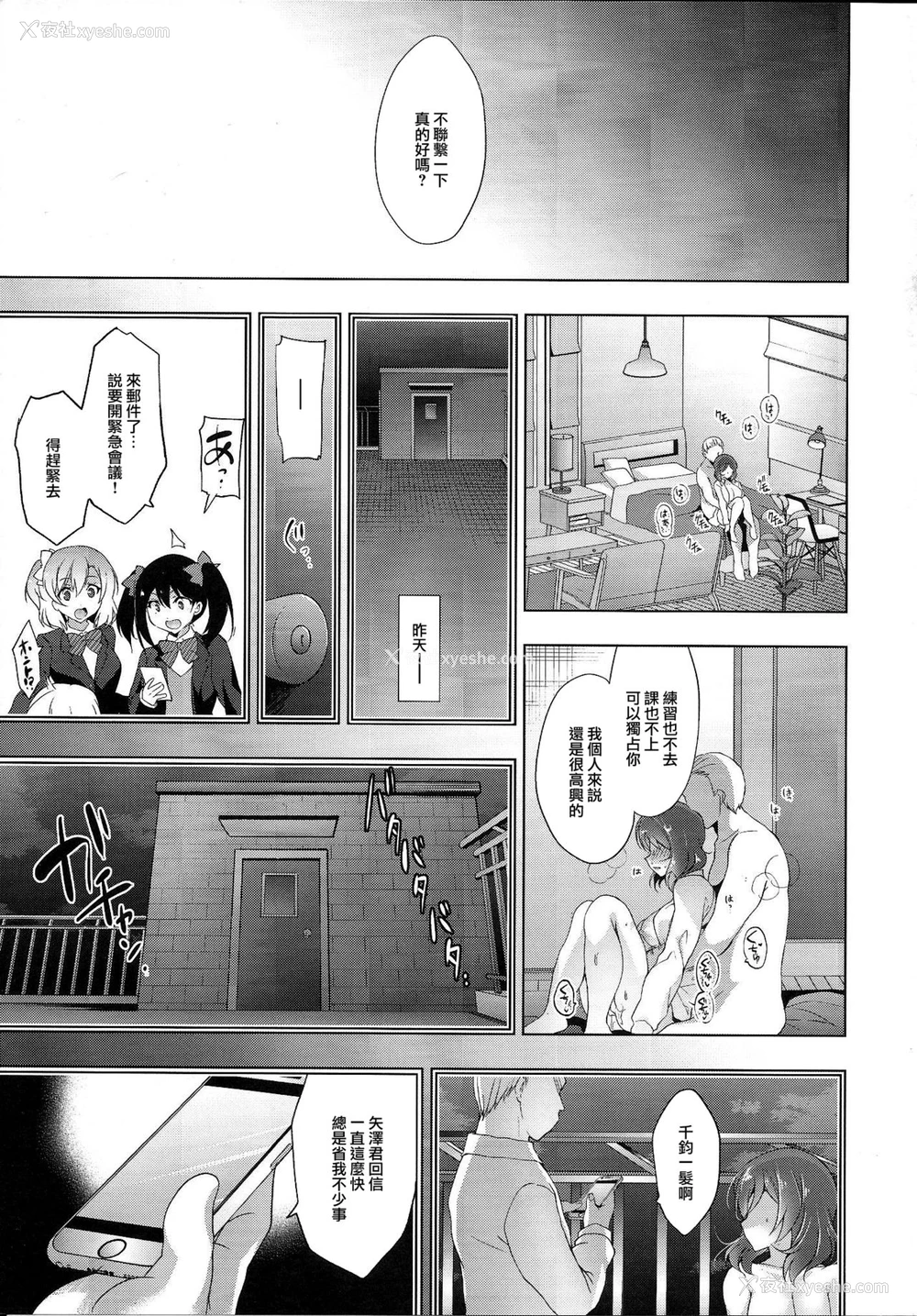 2P - (C94) [にのこや (にの子)] MAKIPET8 (ラブライブ!)[中国翻訳]