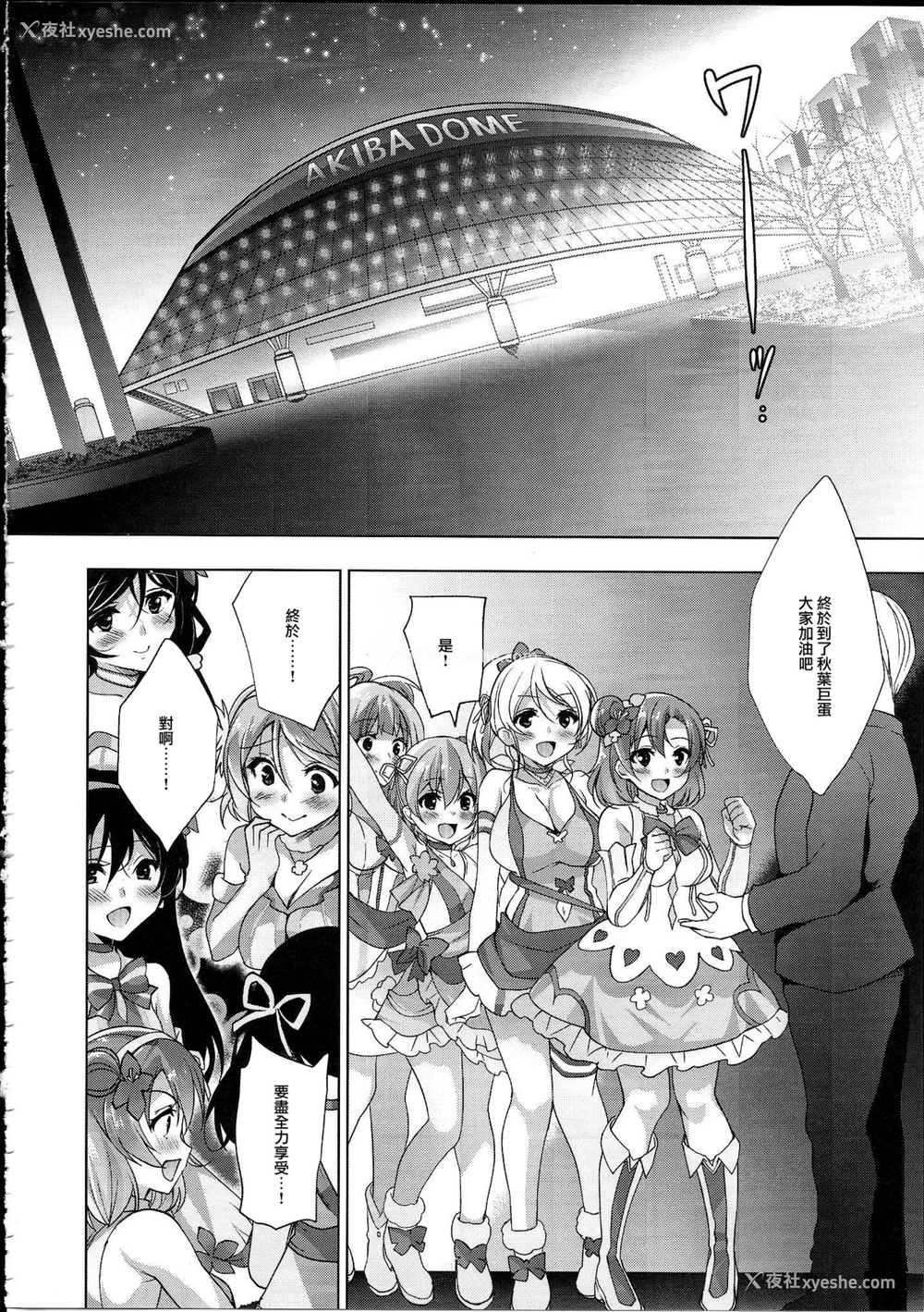 39P - (C94) [にのこや (にの子)] MAKIPET8 (ラブライブ!)[中国翻訳]