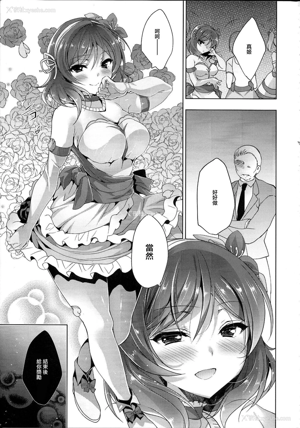40P - (C94) [にのこや (にの子)] MAKIPET8 (ラブライブ!)[中国翻訳]