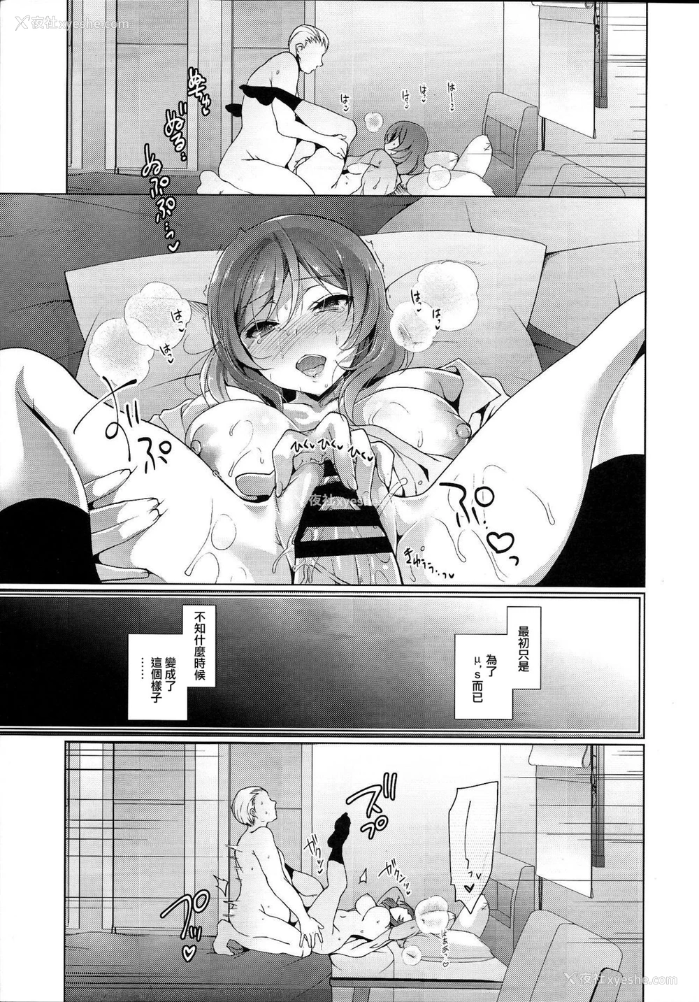 6P - (C94) [にのこや (にの子)] MAKIPET8 (ラブライブ!)[中国翻訳]