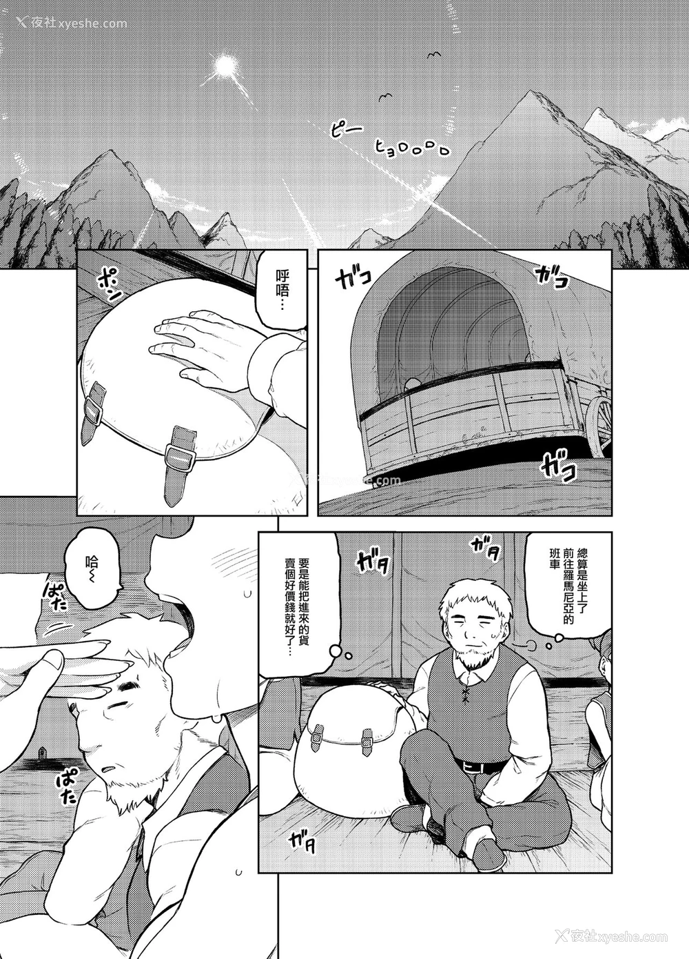 2P - [饭の友 (佃煮)] 商人ちゃんはえっち♡がお好き (ドラゴンクエストIII) [中国翻訳]