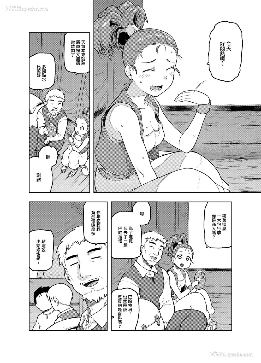 3P - [饭の友 (佃煮)] 商人ちゃんはえっち♡がお好き (ドラゴンクエストIII) [中国翻訳]