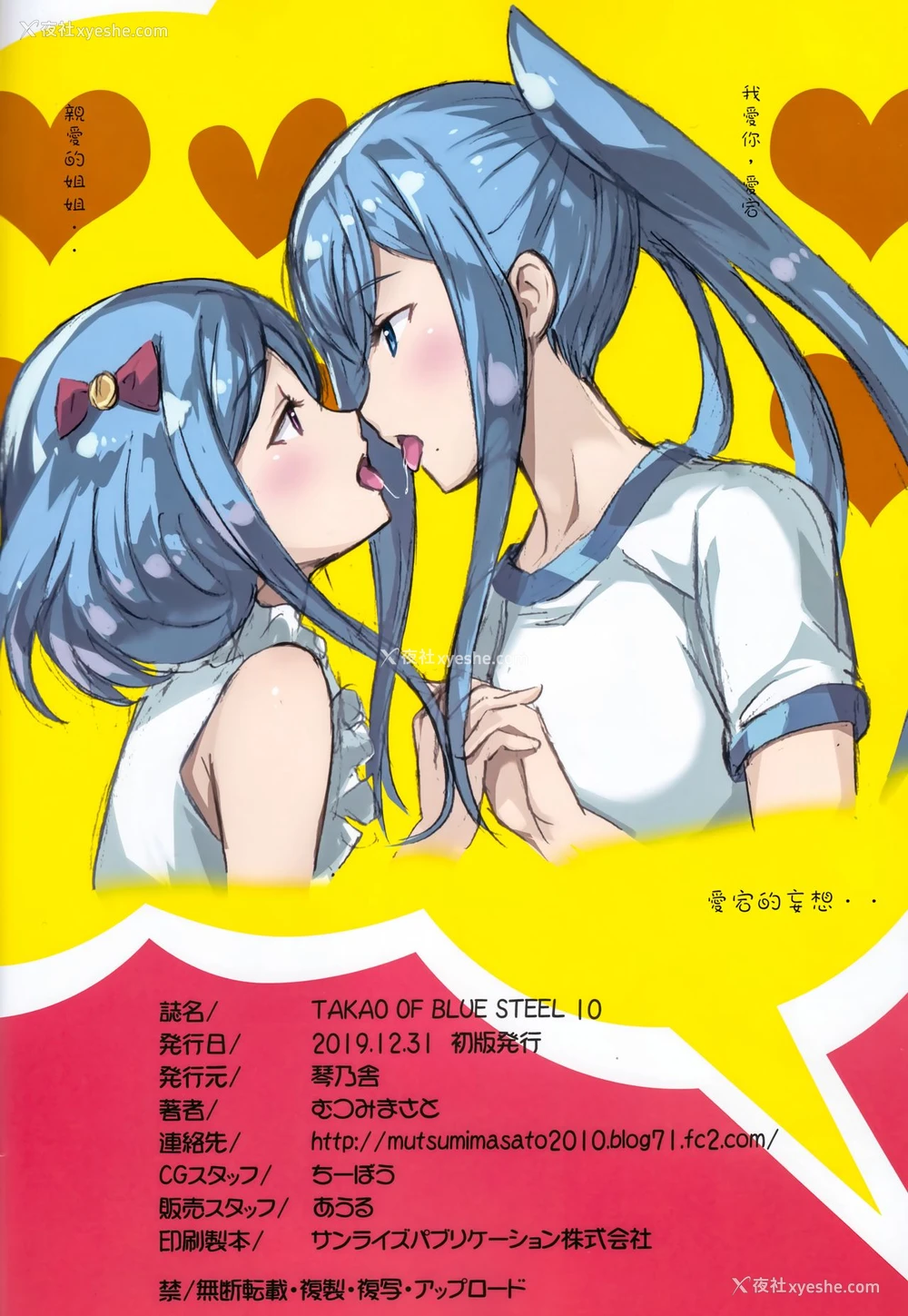 26P - (C97) [琴乃舎 (むつみまさと)) TAKAO OF BLUE STEEL 10 (苍き钢のアルペジオ)[中国翻訳]