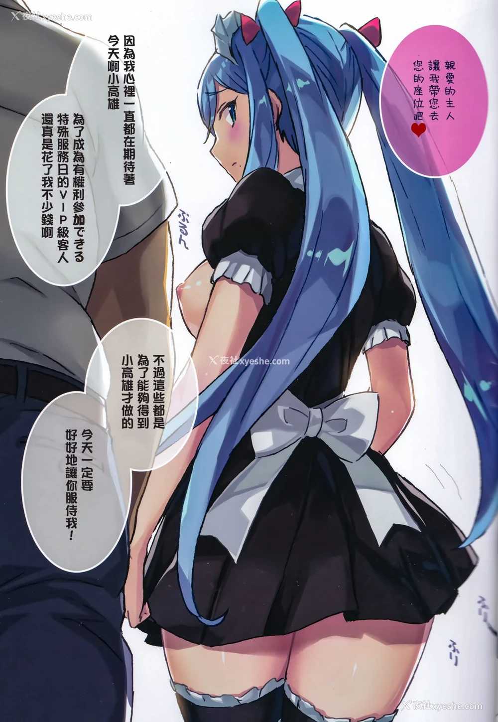 7P - (C97) [琴乃舎 (むつみまさと)) TAKAO OF BLUE STEEL 10 (苍き钢のアルペジオ)[中国翻訳]