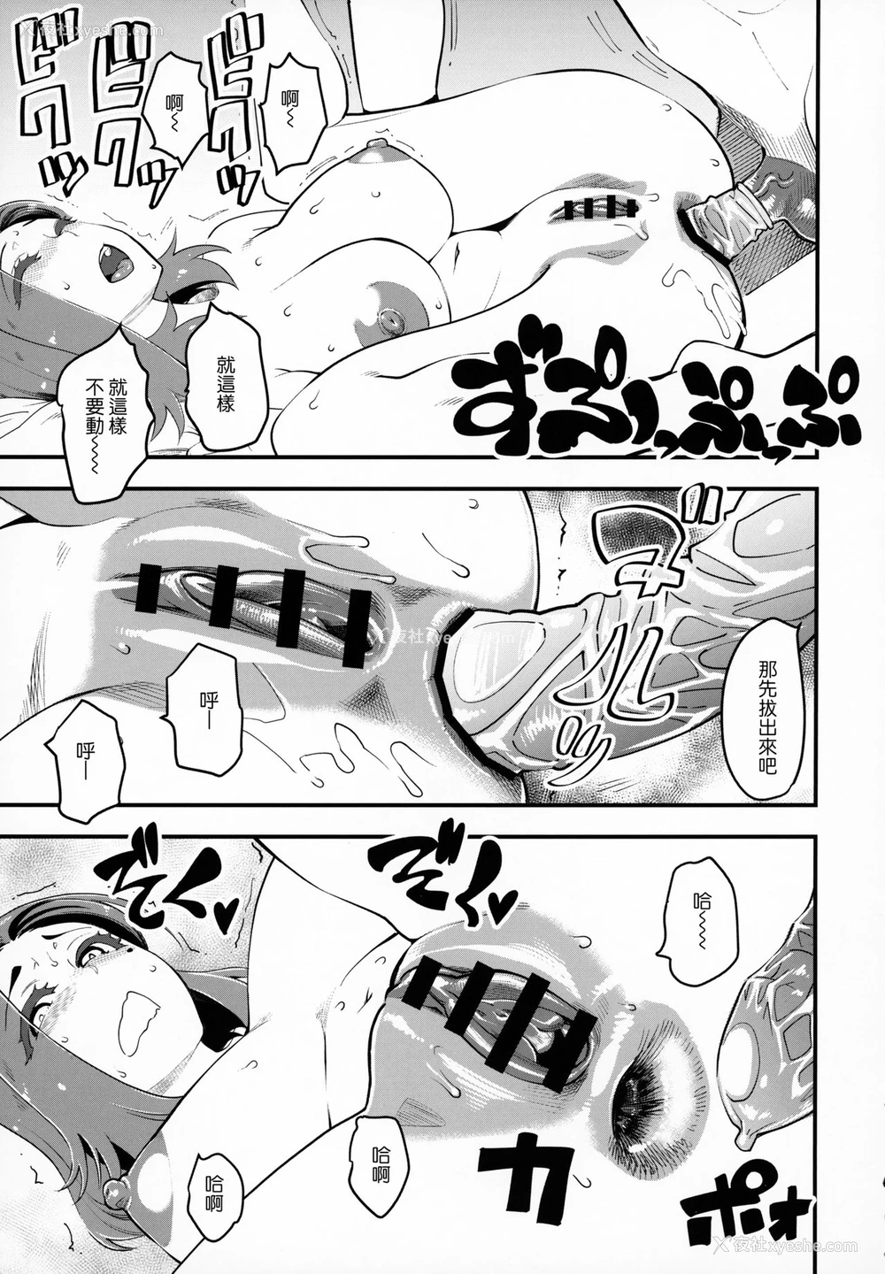 10P - (C95) [ハイパーピンチ (clover)] 人妻元同级生に生中だし♡♡♡ [中国翻訳]