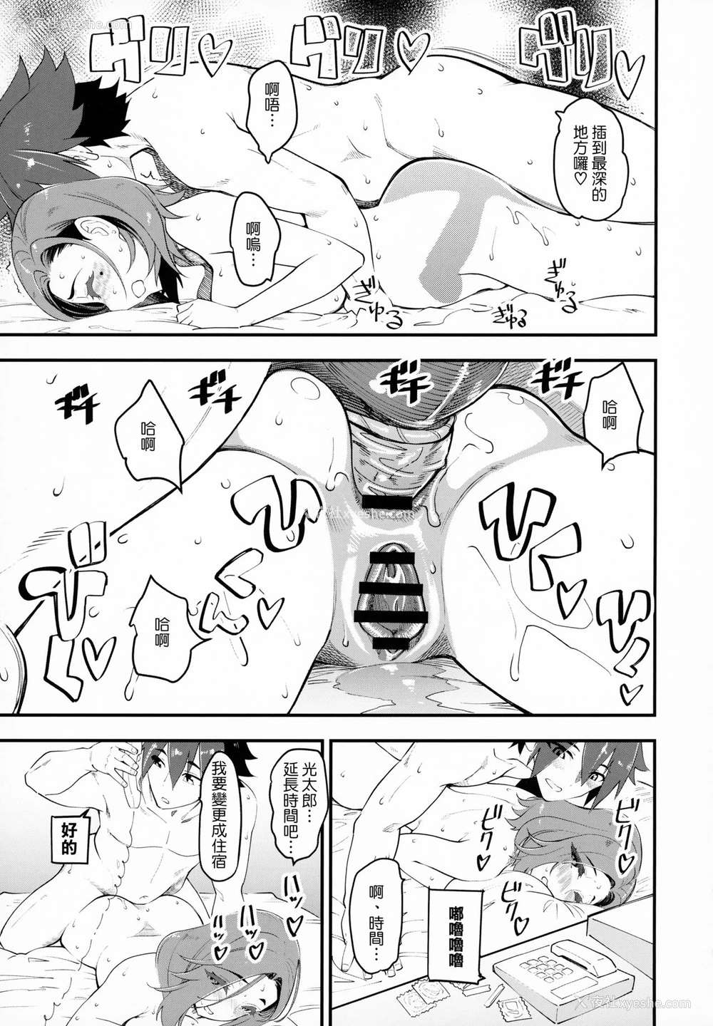 12P - (C95) [ハイパーピンチ (clover)] 人妻元同级生に生中だし♡♡♡ [中国翻訳]