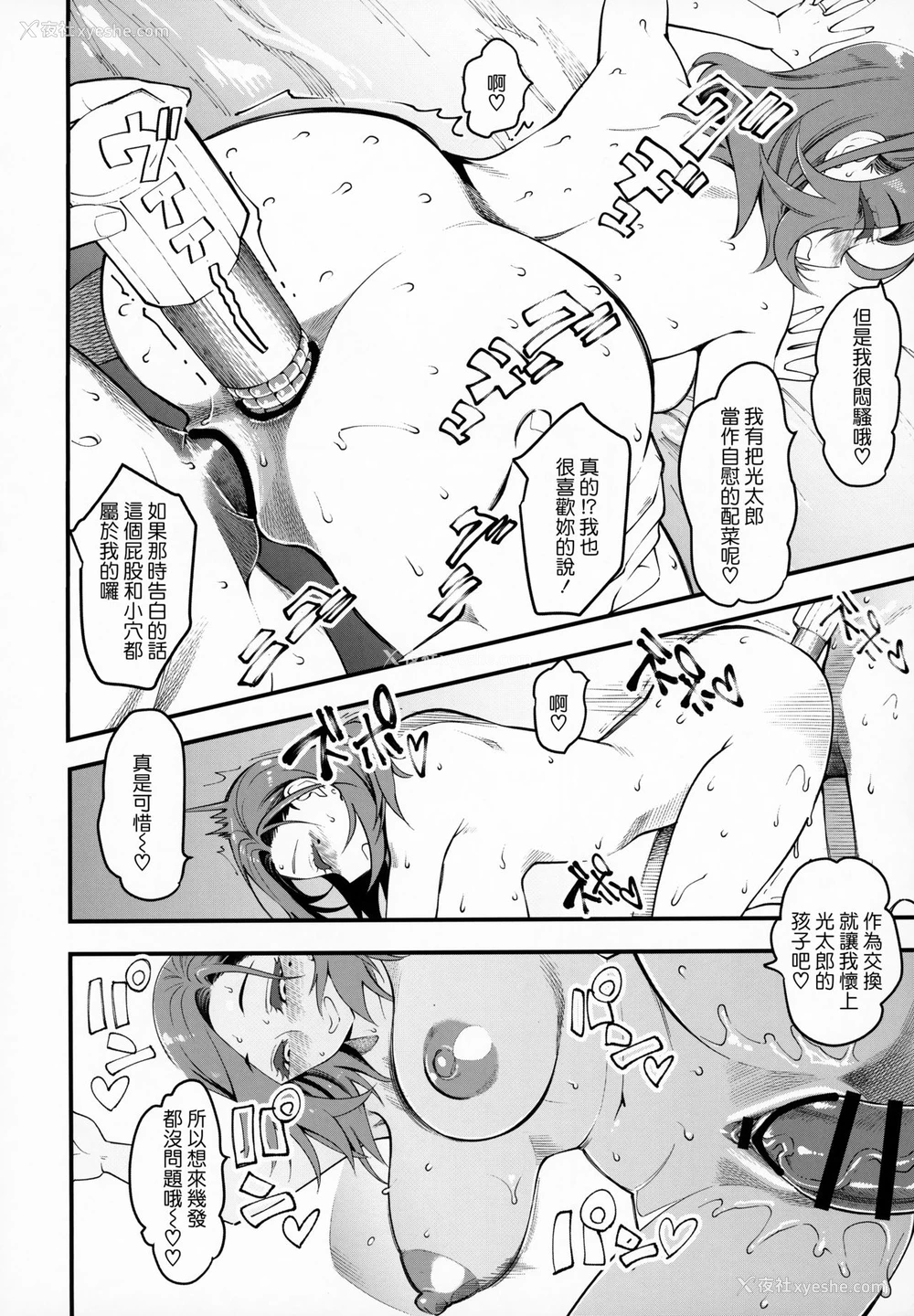 19P - (C95) [ハイパーピンチ (clover)] 人妻元同级生に生中だし♡♡♡ [中国翻訳]